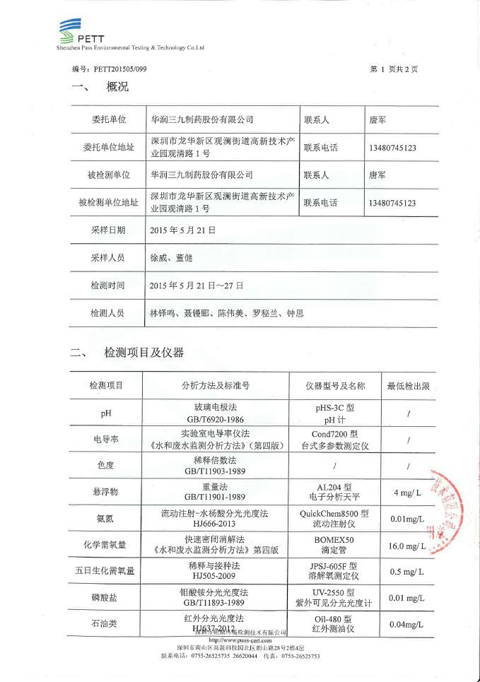 必赢亚洲·bwin(中国区)唯一官方网站