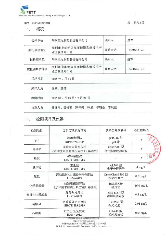 必赢亚洲·bwin(中国区)唯一官方网站