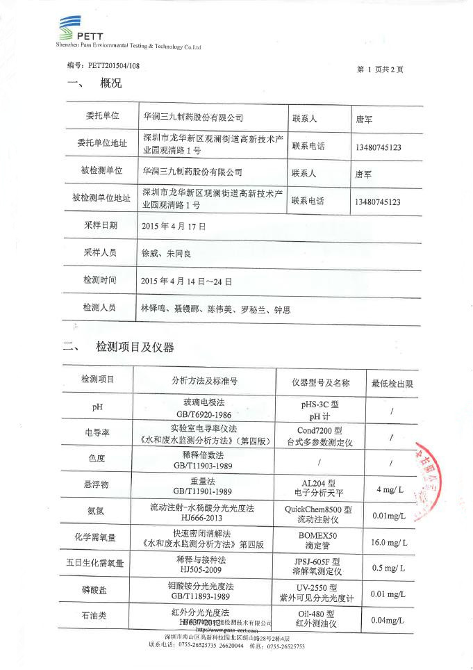 必赢亚洲·bwin(中国区)唯一官方网站