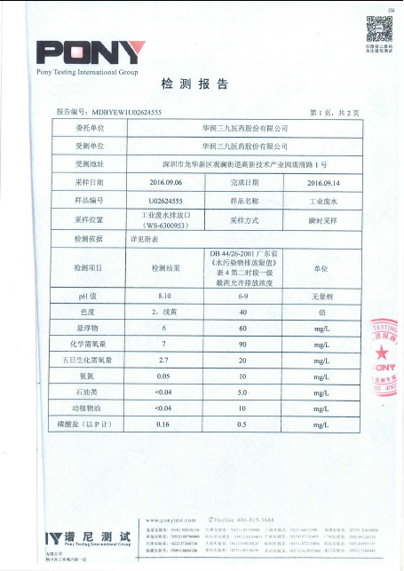 必赢亚洲·bwin(中国区)唯一官方网站