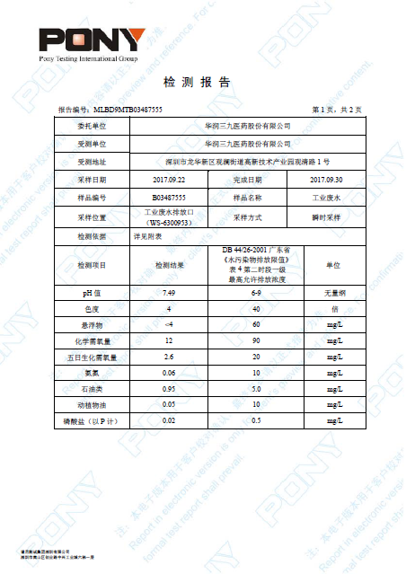 必赢亚洲·bwin(中国区)唯一官方网站