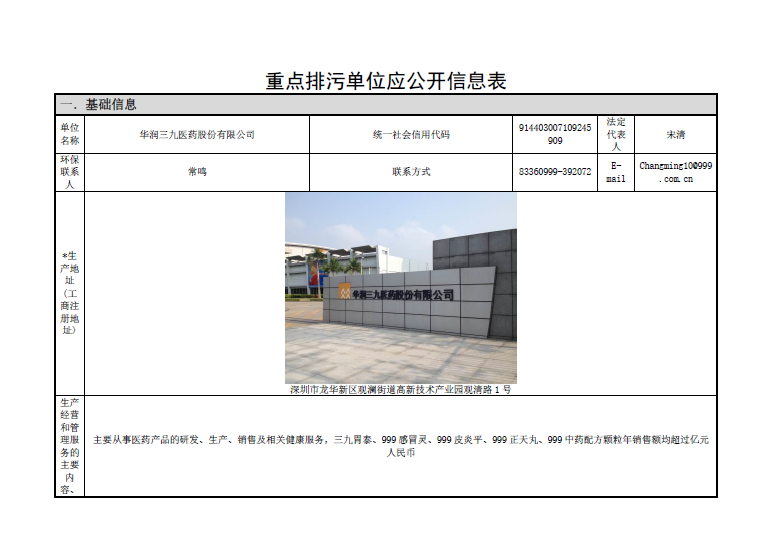 必赢亚洲·bwin(中国区)唯一官方网站