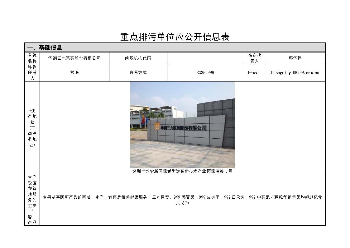 必赢亚洲·bwin(中国区)唯一官方网站