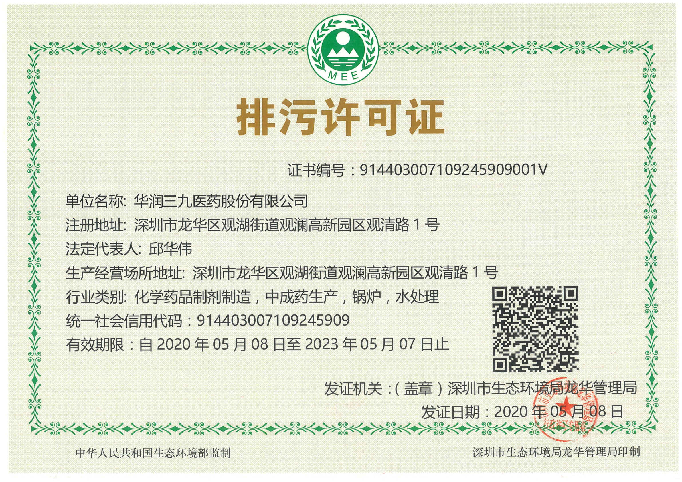 必赢亚洲·bwin(中国区)唯一官方网站