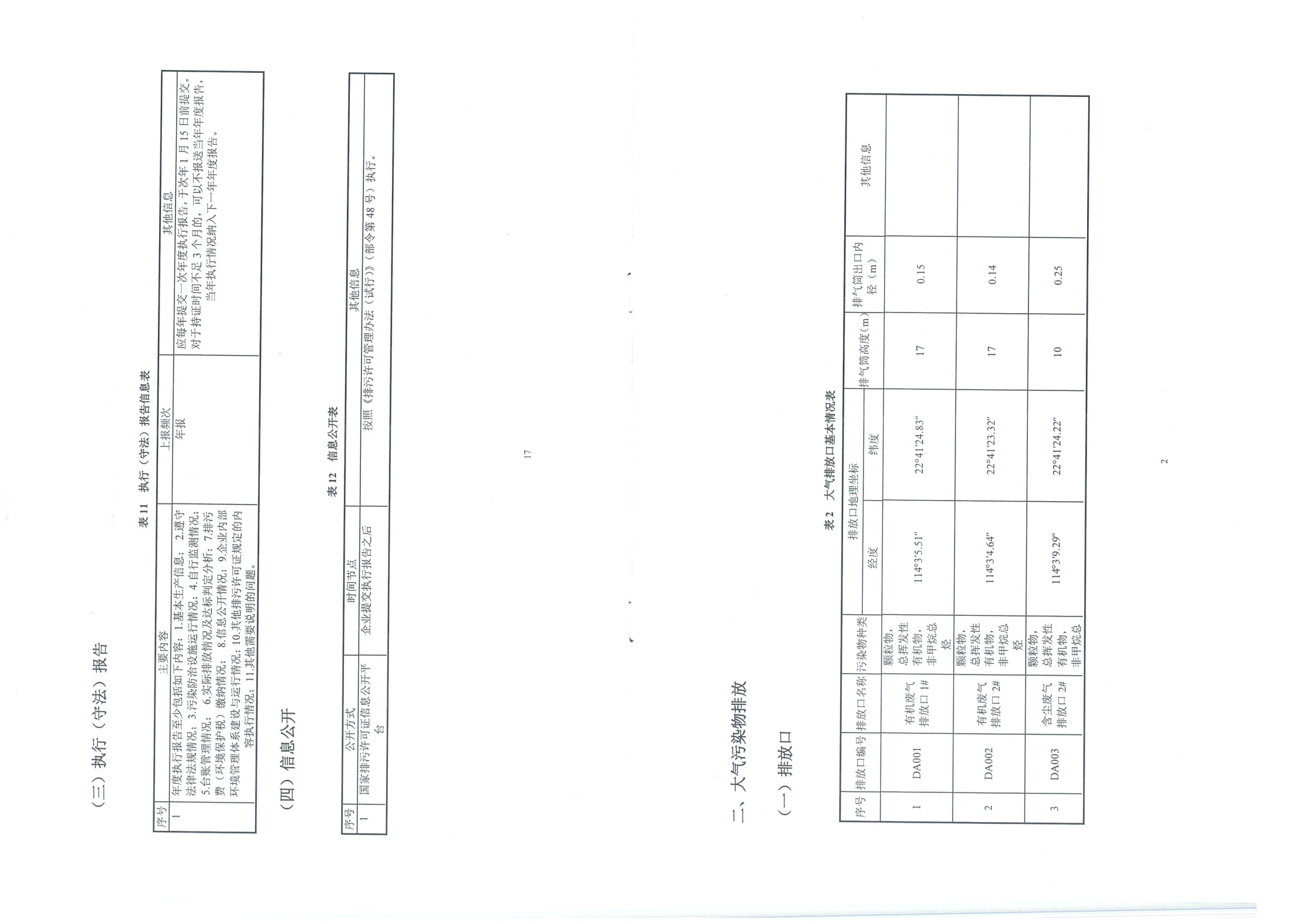 必赢亚洲·bwin(中国区)唯一官方网站
