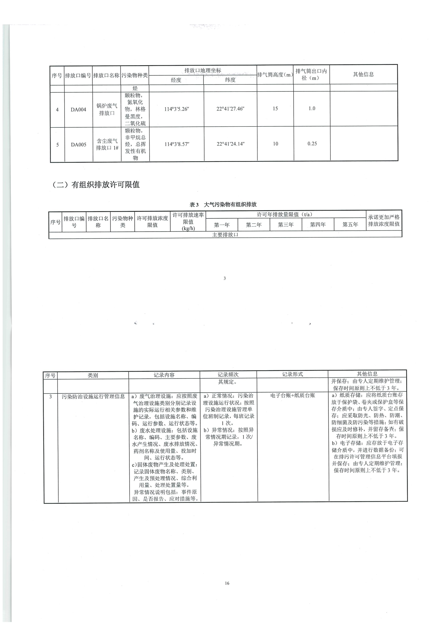 必赢亚洲·bwin(中国区)唯一官方网站