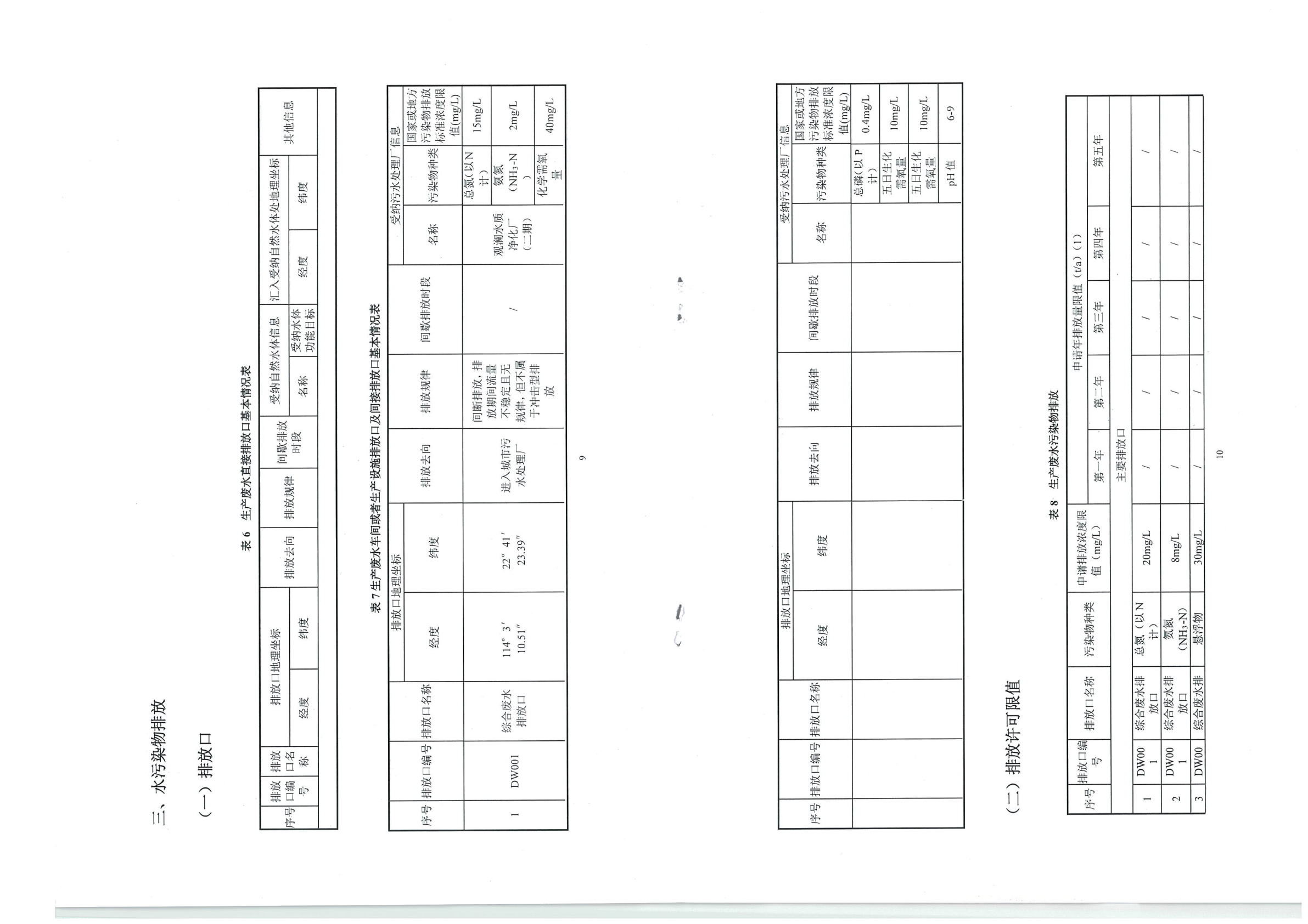 必赢亚洲·bwin(中国区)唯一官方网站