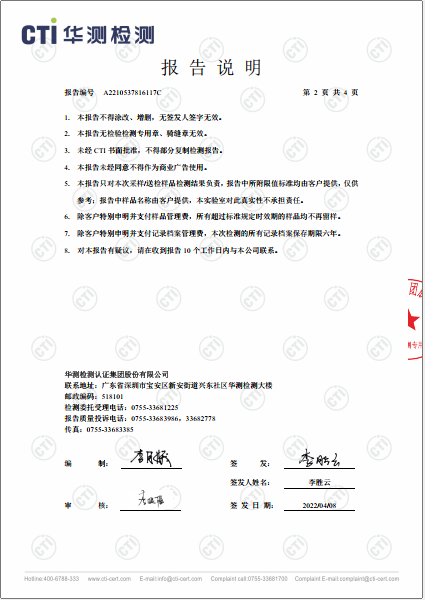 必赢亚洲废水检测汇报-2022-2