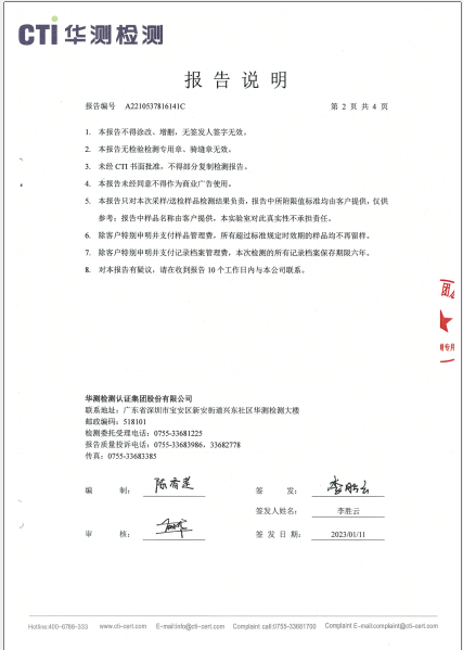 必赢亚洲废水检测汇报-2022-2