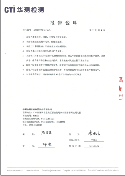 必赢亚洲废水检测汇报-2022-2