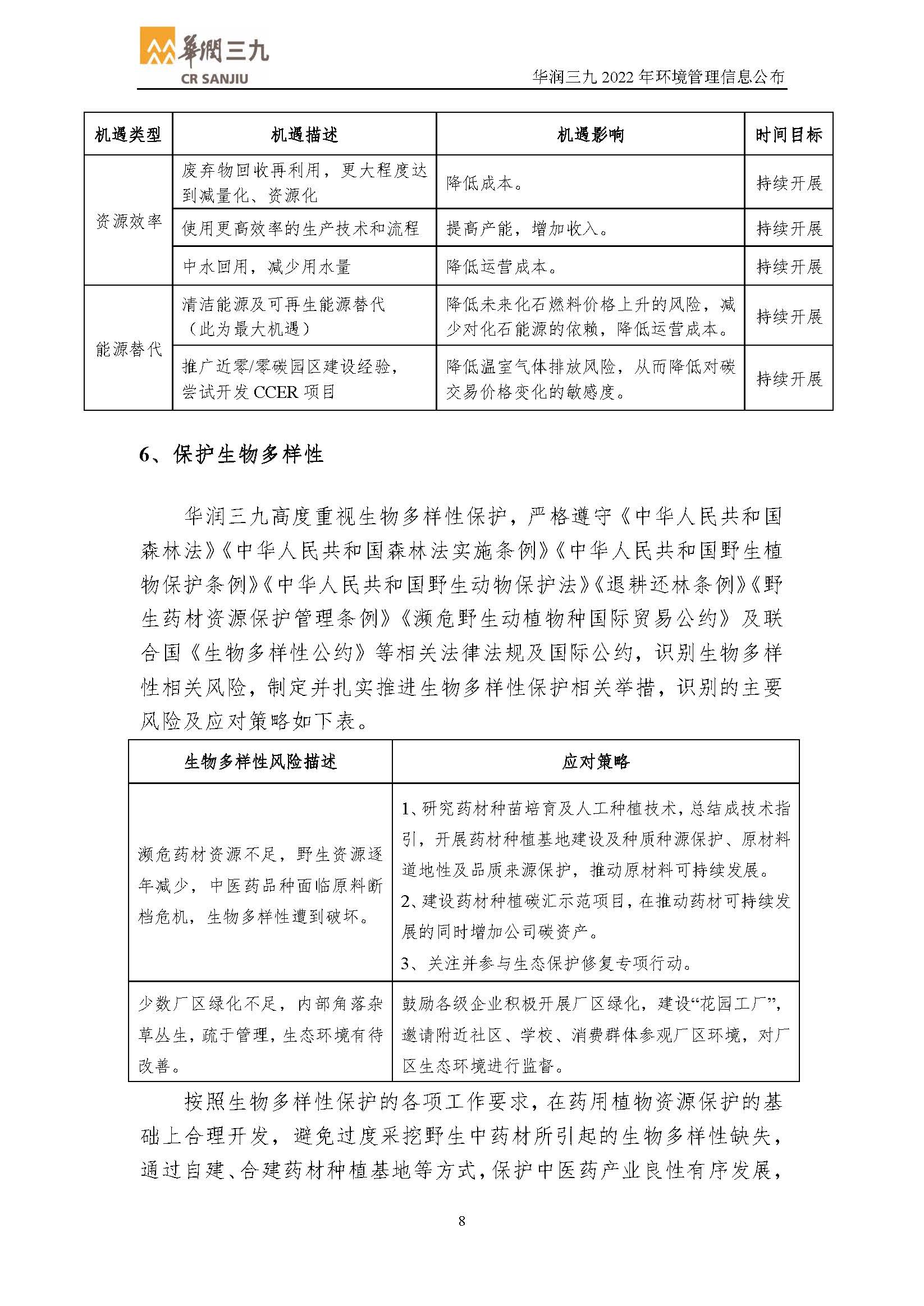 必赢亚洲·bwin(中国区)唯一官方网站