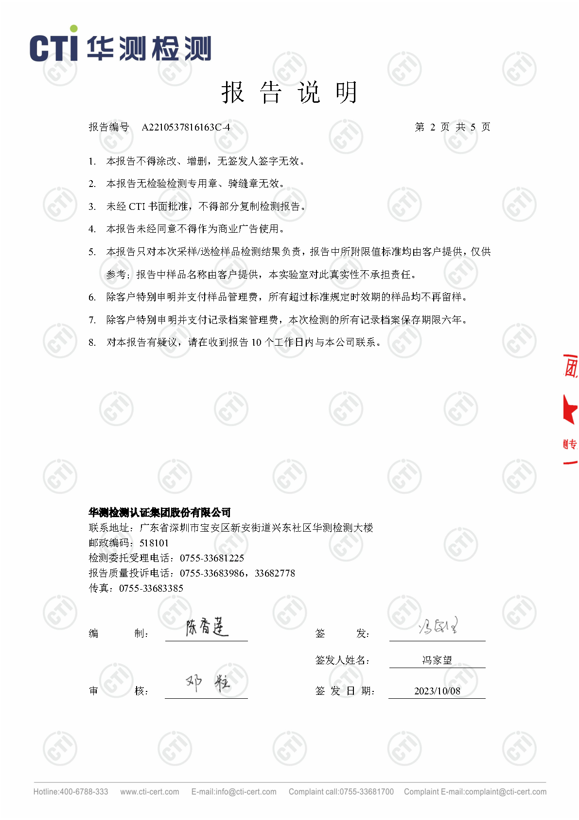 2023年3季度废气检测汇报_Page6