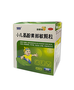 赤子氨酚黄那敏颗粒