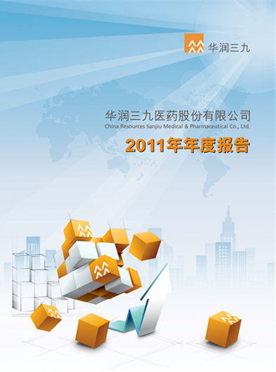 必赢亚洲：2011年年度汇报