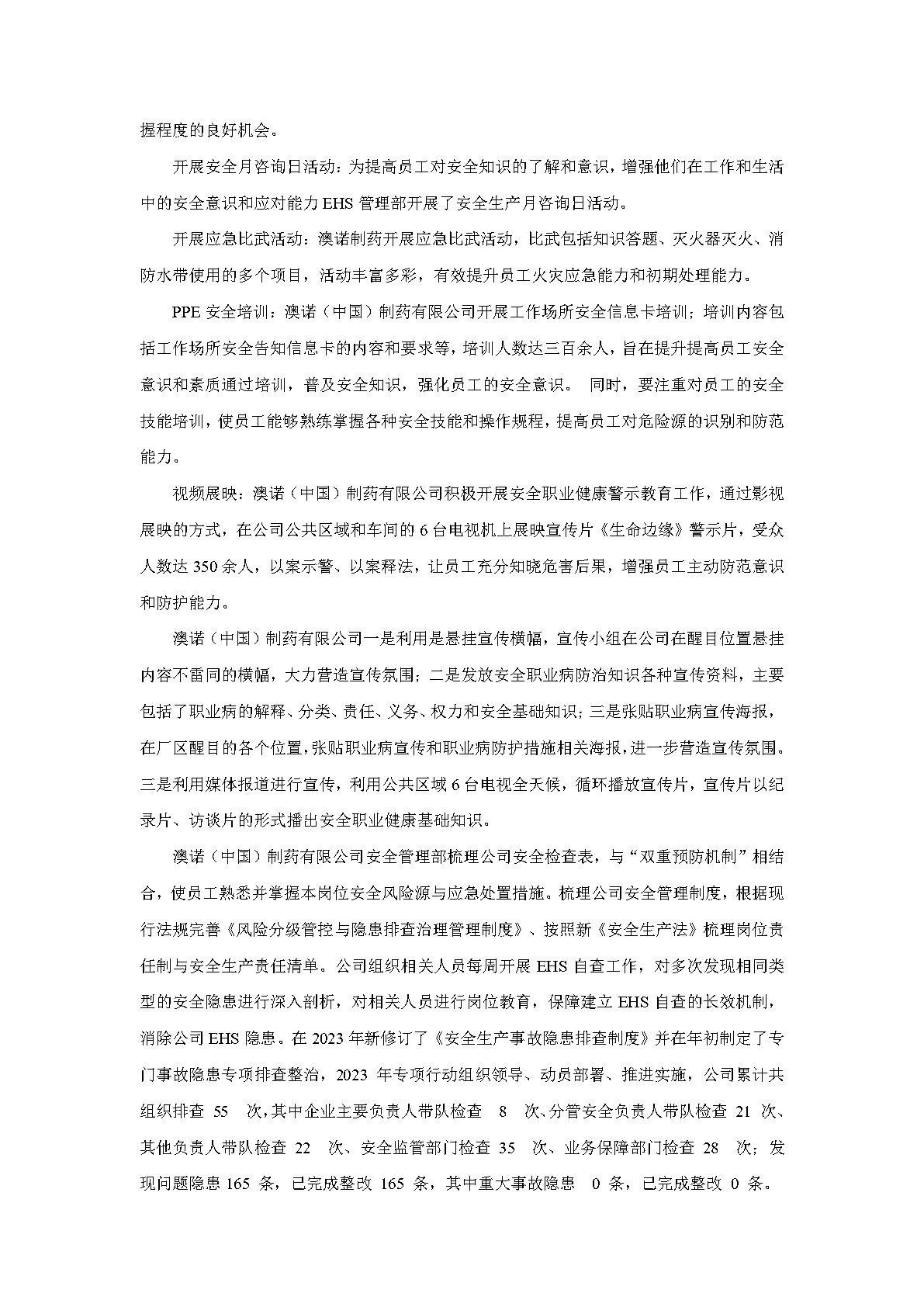 2023澳诺（中国）造药有限公司社会责任汇报_Page7