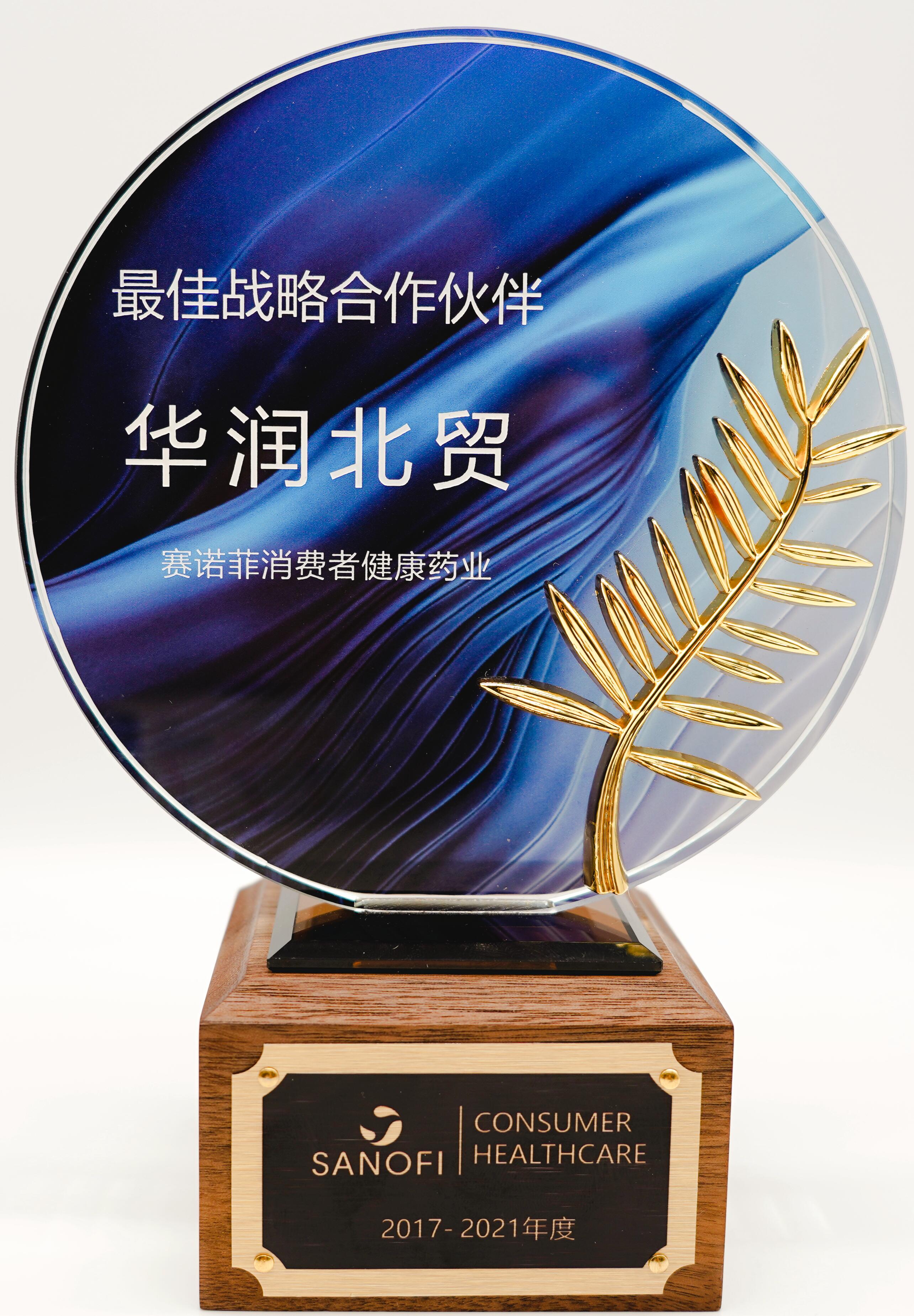 2021年易善复五周年庆典-最佳战术合作同伴