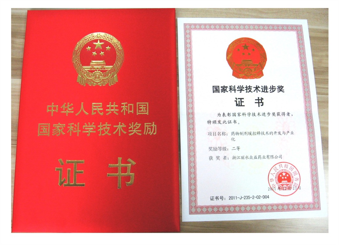 国度科学技术进取奖