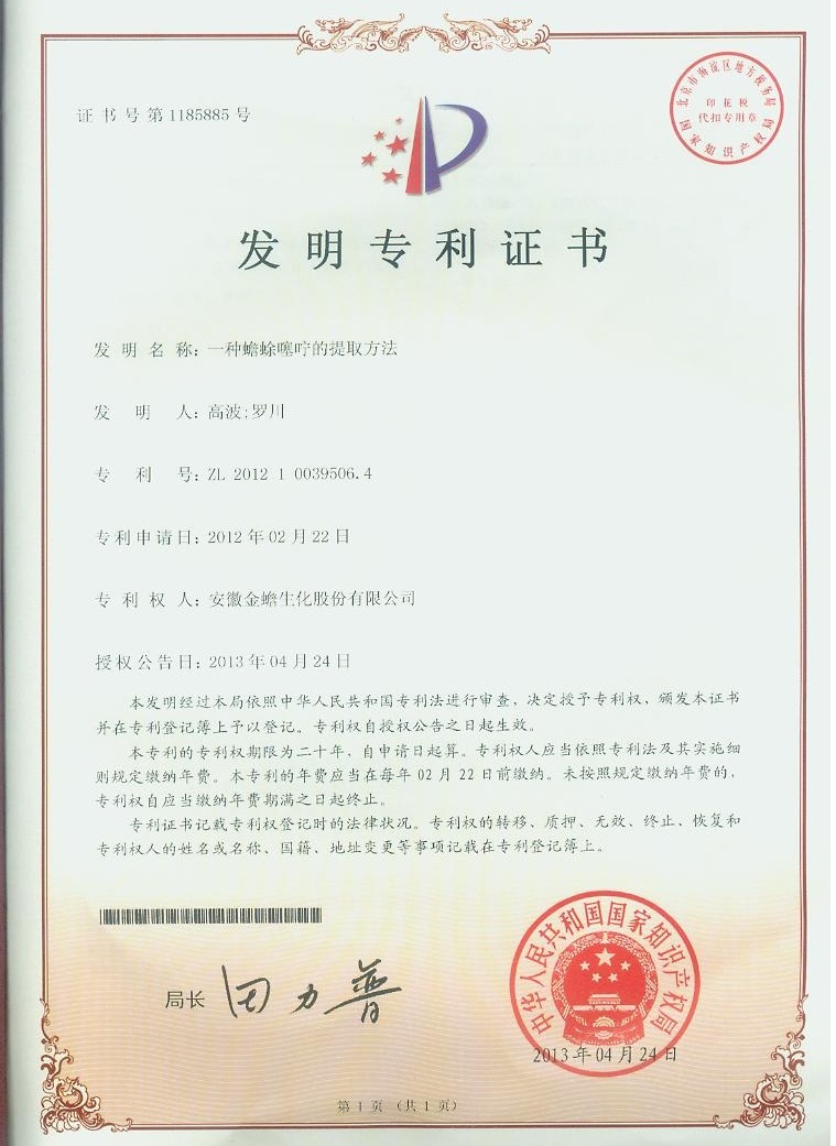 W020141222640011434109