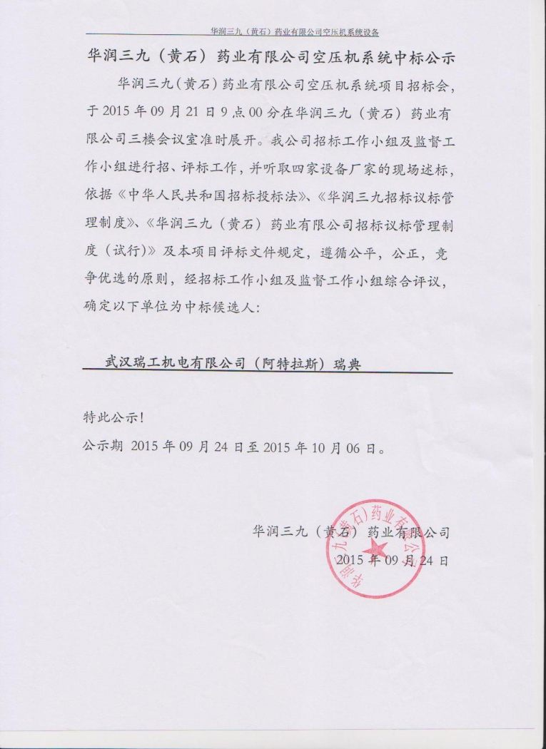 必赢亚洲·bwin(中国区)唯一官方网站