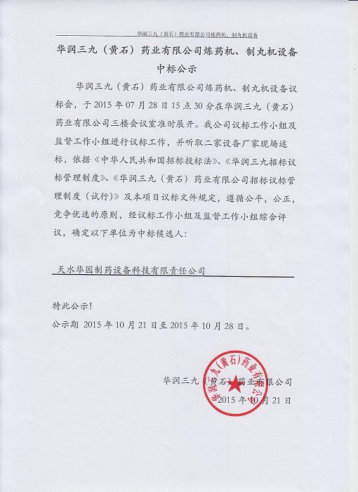 必赢亚洲·bwin(中国区)唯一官方网站