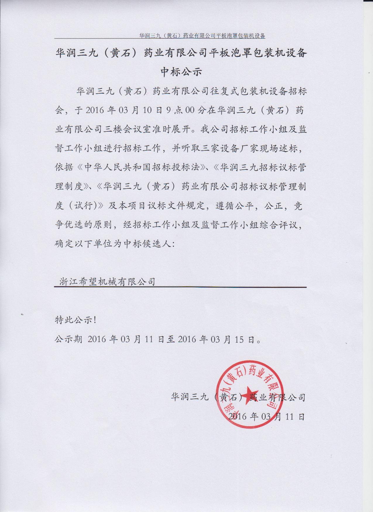 必赢亚洲·bwin(中国区)唯一官方网站