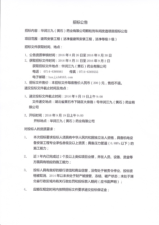 必赢亚洲·bwin(中国区)唯一官方网站