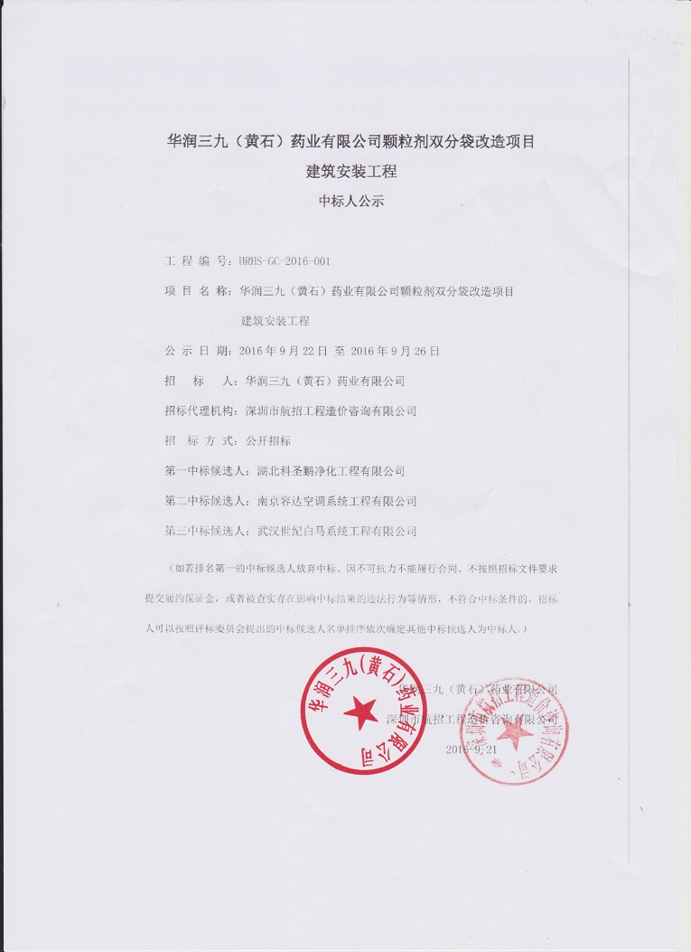 必赢亚洲·bwin(中国区)唯一官方网站