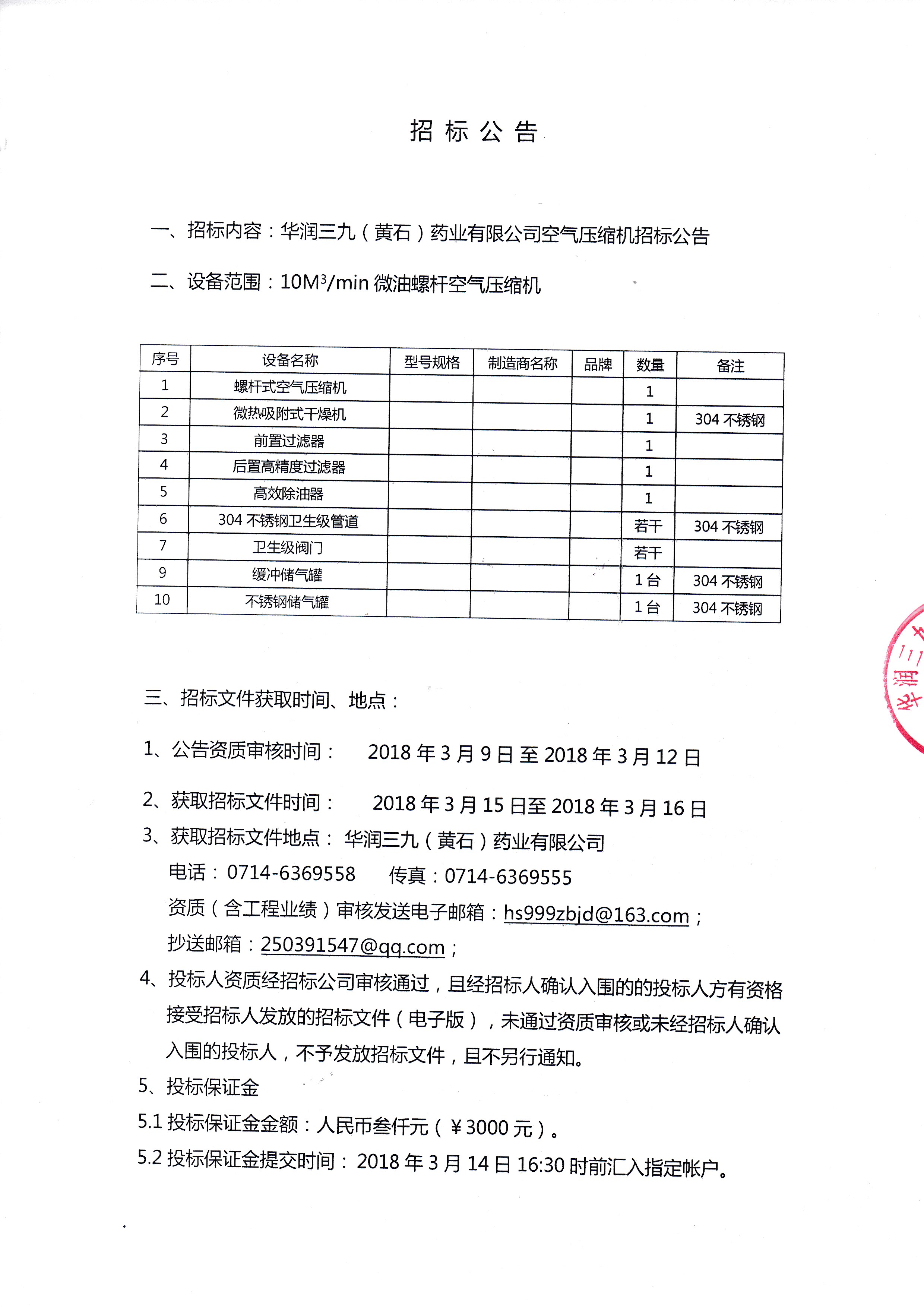 必赢亚洲·bwin(中国区)唯一官方网站