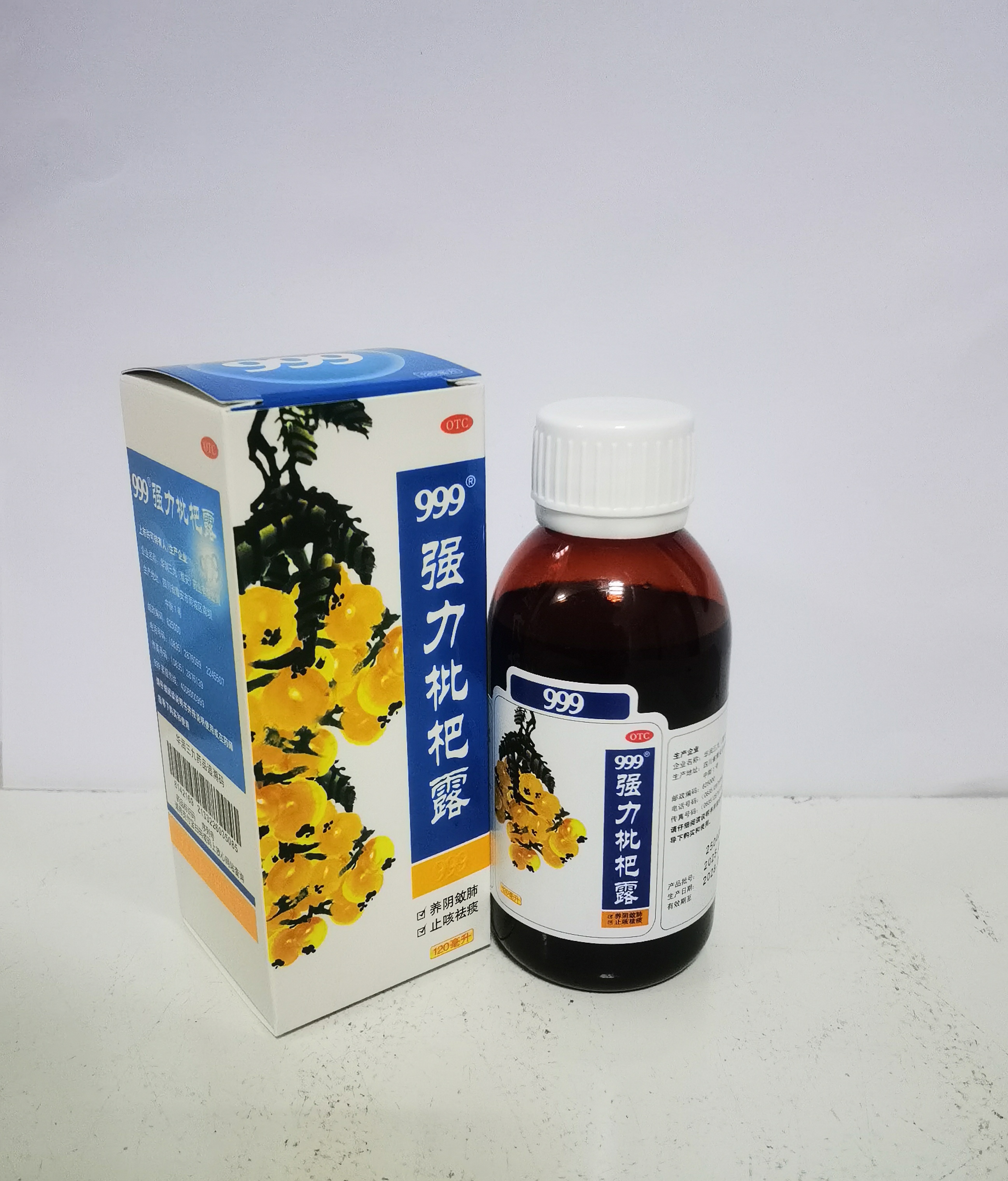 强力枇杷露120ml