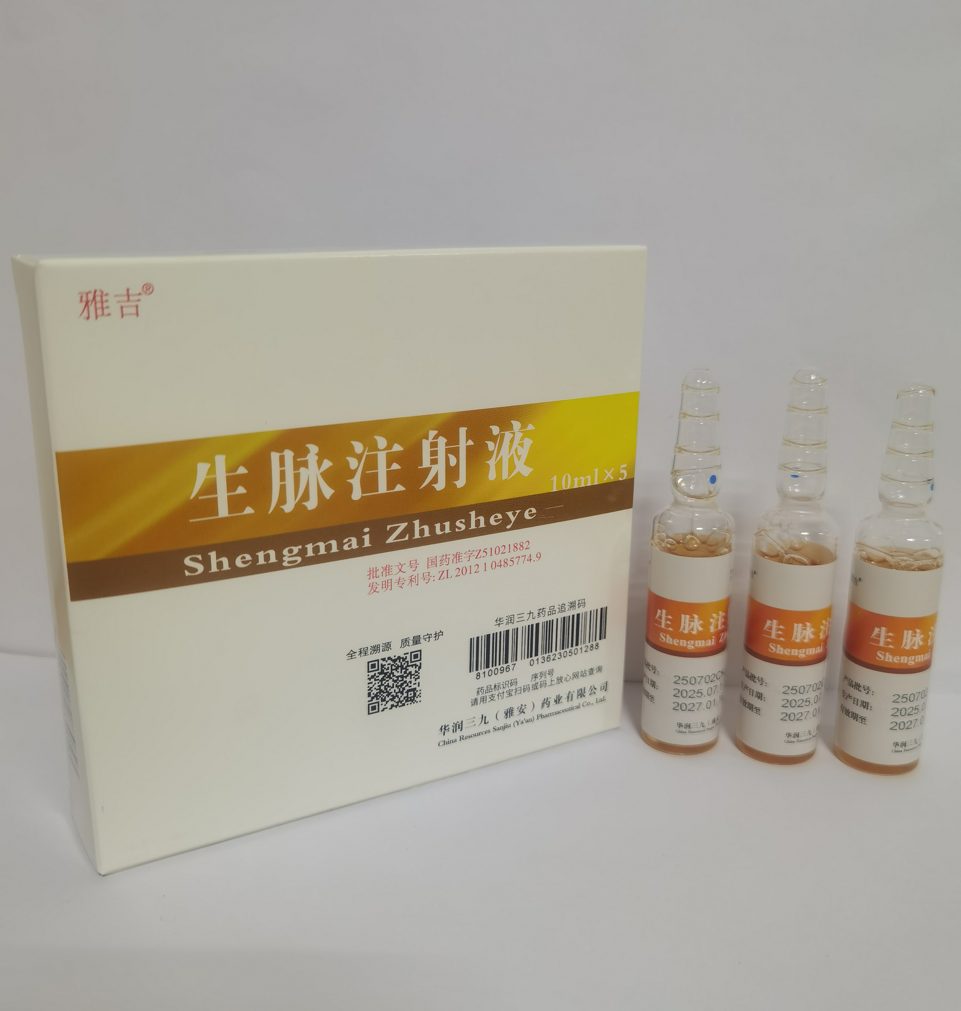 生脉注射液10ml